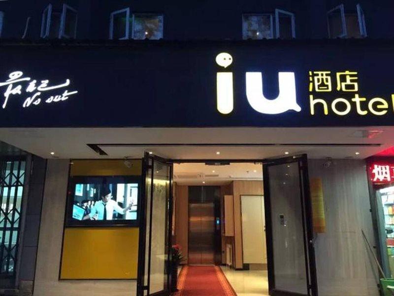 Iu Hotel Beijing Zhongguancun Zhichunli Exterior foto