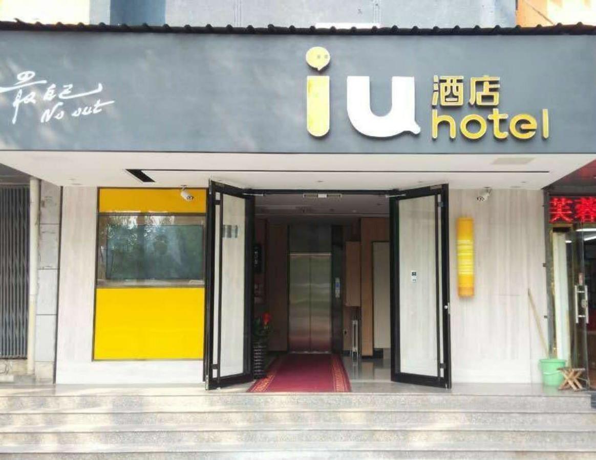 Iu Hotel Beijing Zhongguancun Zhichunli Exterior foto