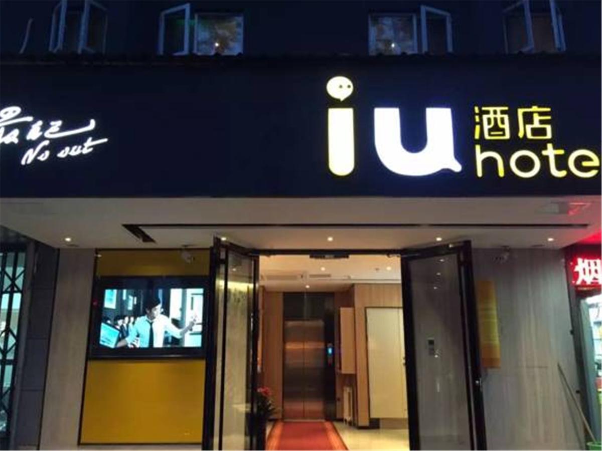 Iu Hotel Beijing Zhongguancun Zhichunli Exterior foto